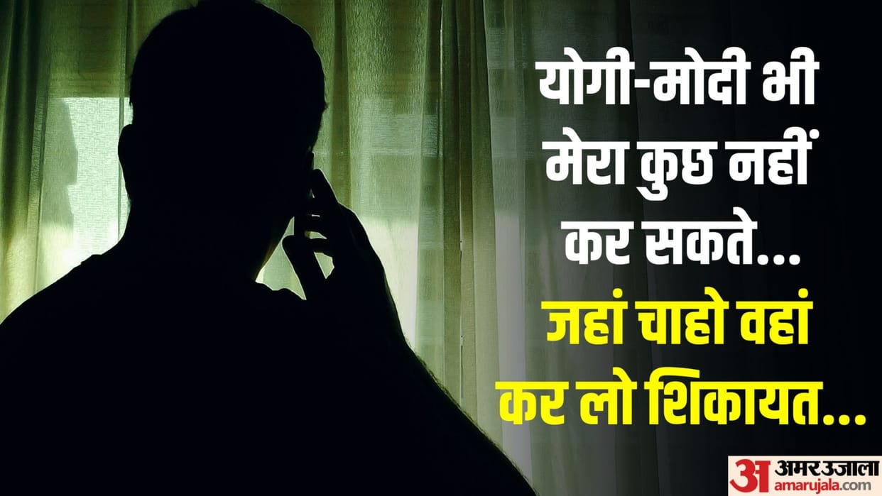Audio of UP police constable goes viral I am from Muzaffarnagar murders happen everyday