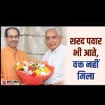 बिहार विधान परिषद् के सभापति देवेश चंद्र ठाकुर के साथ महाराष्ट्र के पूर्व सीएम उद्धव ठाकरे