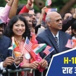 एच1B वीजा