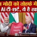 पीएम मोदी