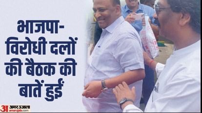 Bihar News : विपक्षी बैठक में आए एक सीएम का काफिला एयरपोर्ट की जगह मंत्री के घर पहुंचा तो सच्चाई निकली ऐसी After meeting Rahul Gandhi in Bihar opposition meeting jharkhand cm hemant soren met Bihar minister