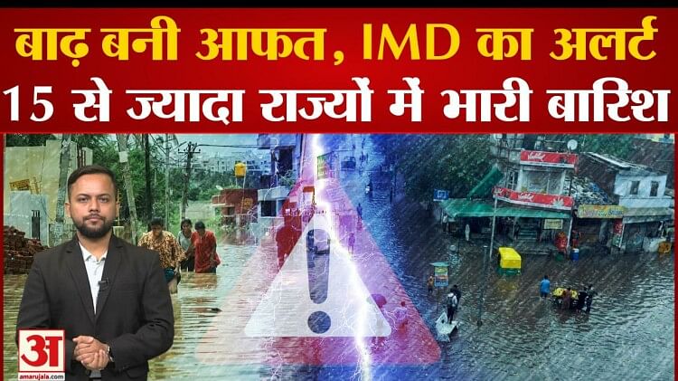 Weather Alert असम में भारी बारिश से बाढ़ से हालात मानसून की हुई एंट्री Weather Alert Flood