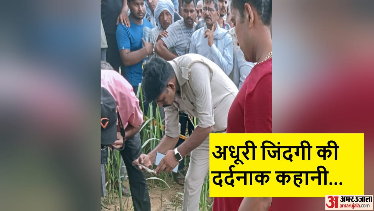 Baghpat News: Youth commits suicide after not getting government job, police has received suicide note