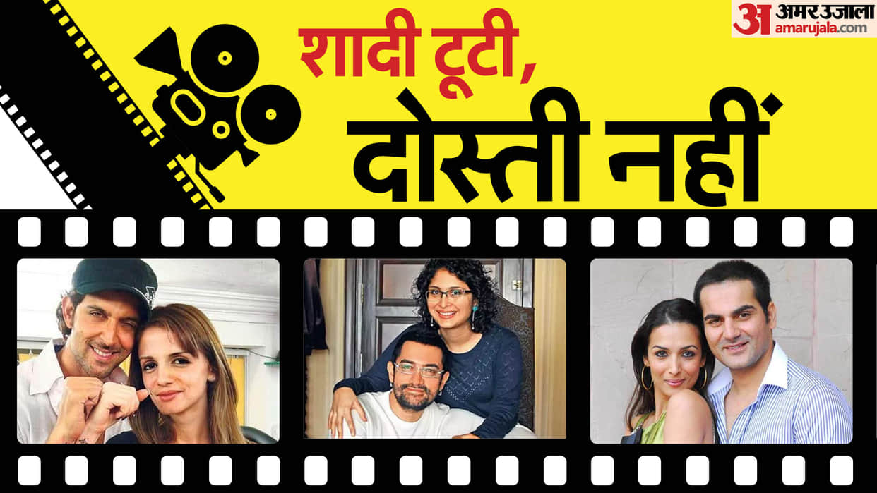 Celebs Became Friends After Divorce Hrithik Roshan Sussanne Farhan Khan Kalki Koechlin Aamir Khan Kiran Rao