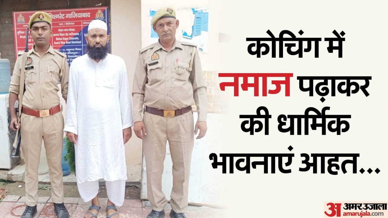 Maulvi arrested for offering group prayers under the guise of coaching in ghaziabad