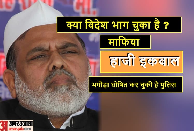 UP: Discussion of former MLC Haji Iqbal escape abroad intensifies