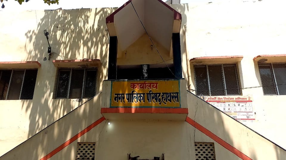 Hathras Municipality Office Superintendent suspended