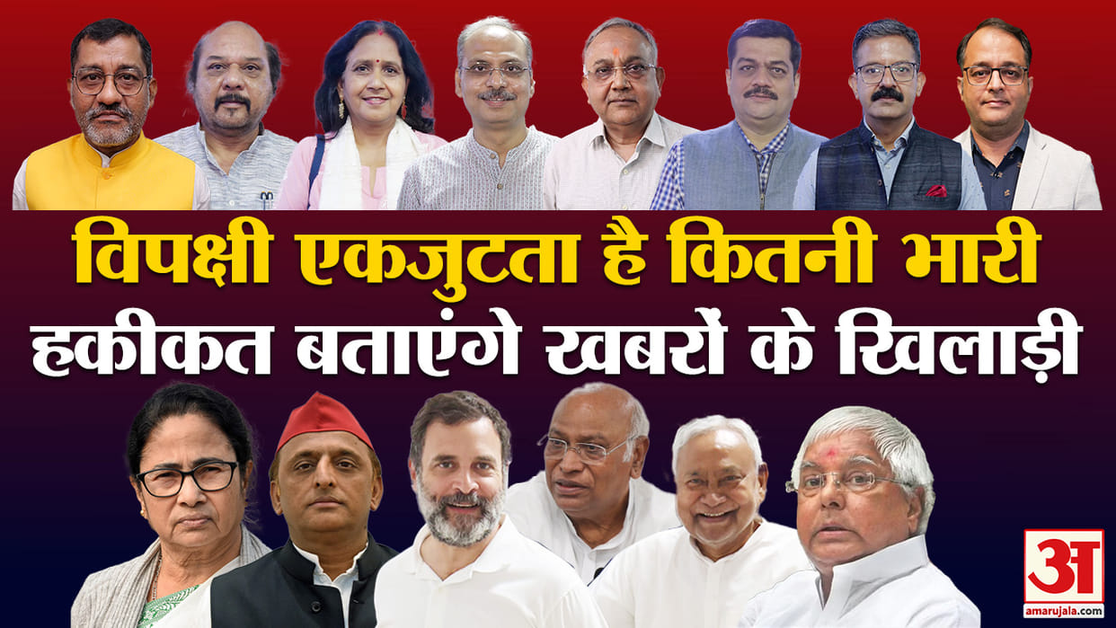 khabron ke khiladi opposition party meeting vs pm modi usa visit arvind kejriwal anger congress strategy