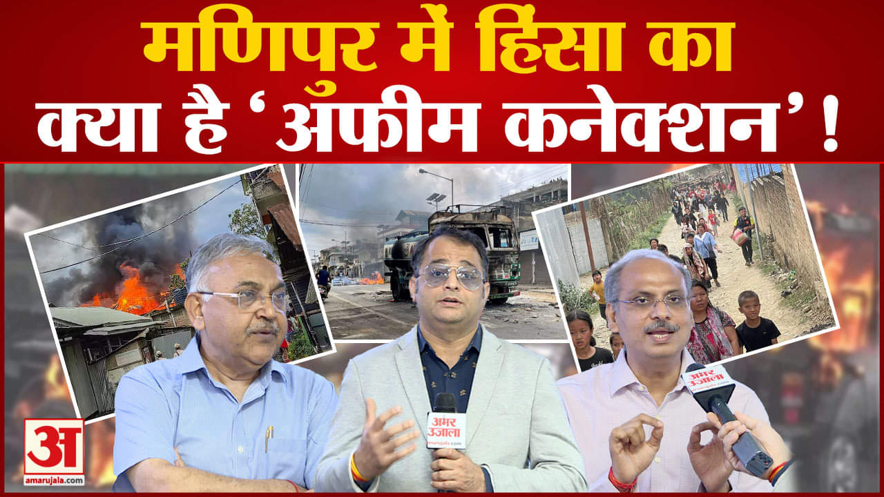 मणिपुर हिंसा