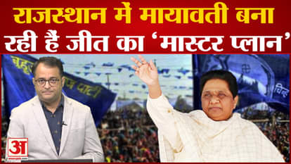 BSP will contest on all 200 seats in Rajasthan, Mayawati is making a big plan