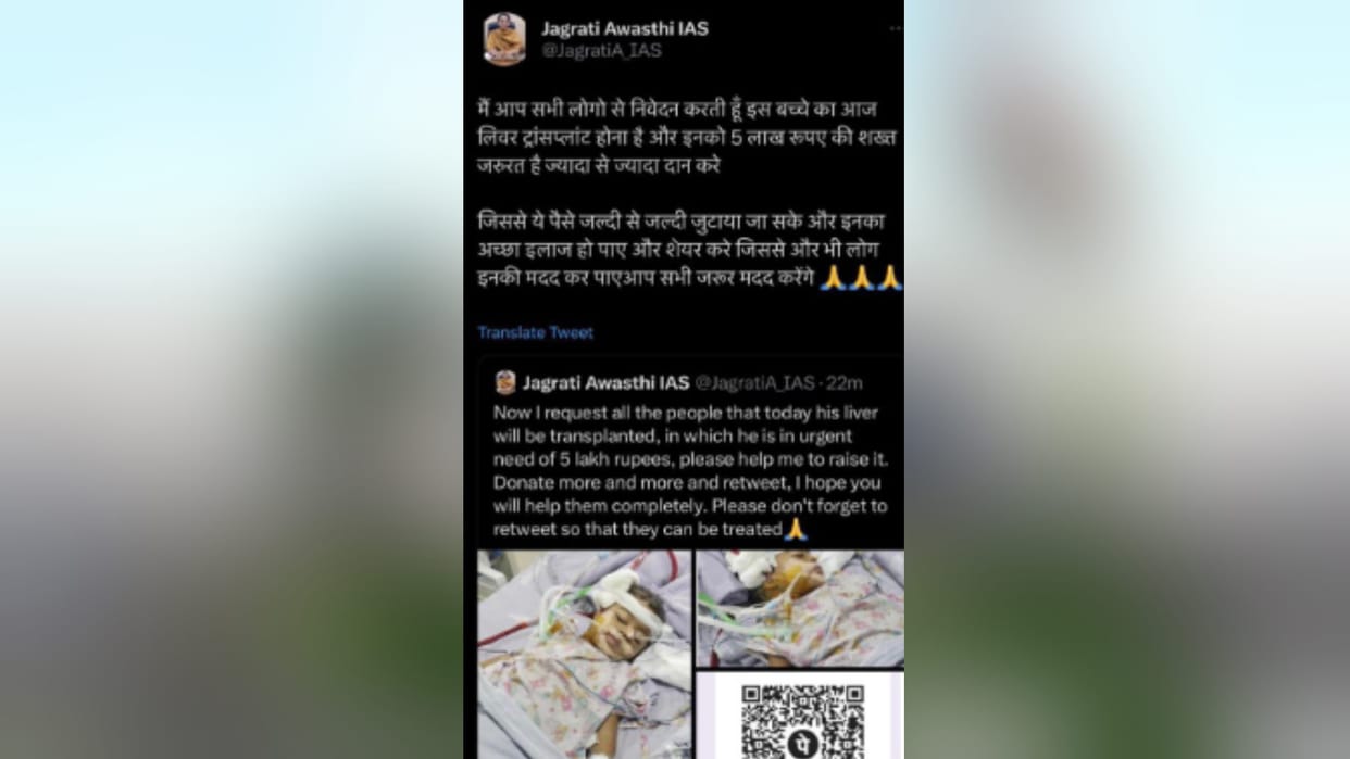 Meerut News: Fake Twitter account created in name of SDM, asked for five lakhs for operation of child