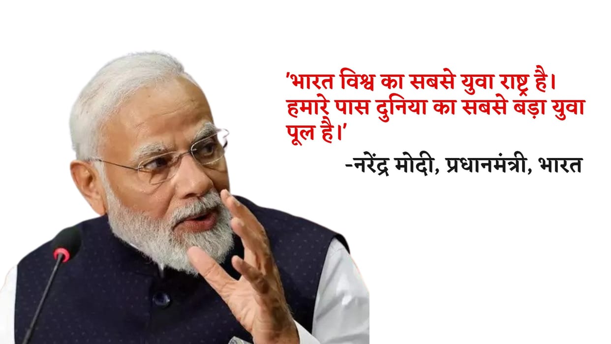 Prime Minister Narendra Modi on US visit addressed USISPF, PM modi Latest News