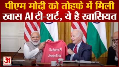 Biden gifted a special T-shirt to PM Modi, know what is the specialty