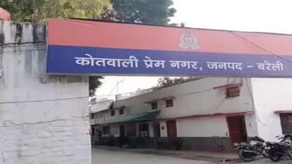 प्रेम नगर थाने में दर्ज कराई रिपोर्ट