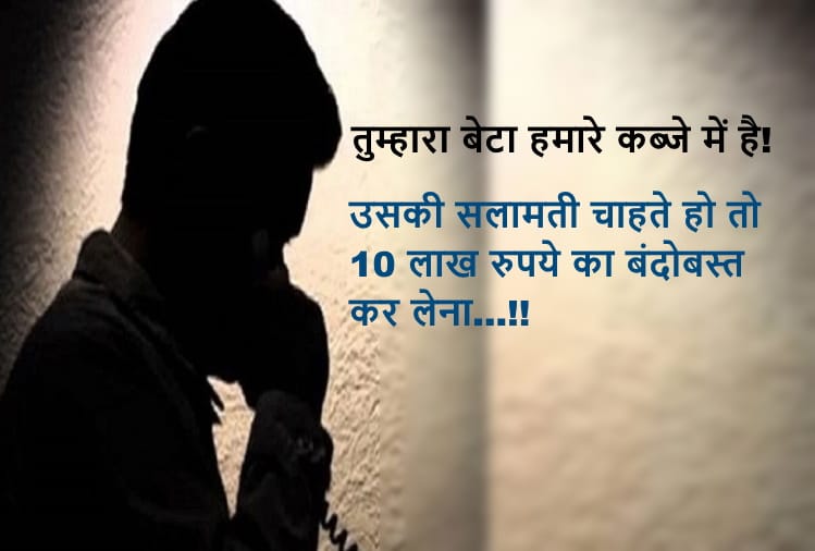 Meerut: Class IX student creats drama of kidnapping, demanded extortion of te lakhs from his father