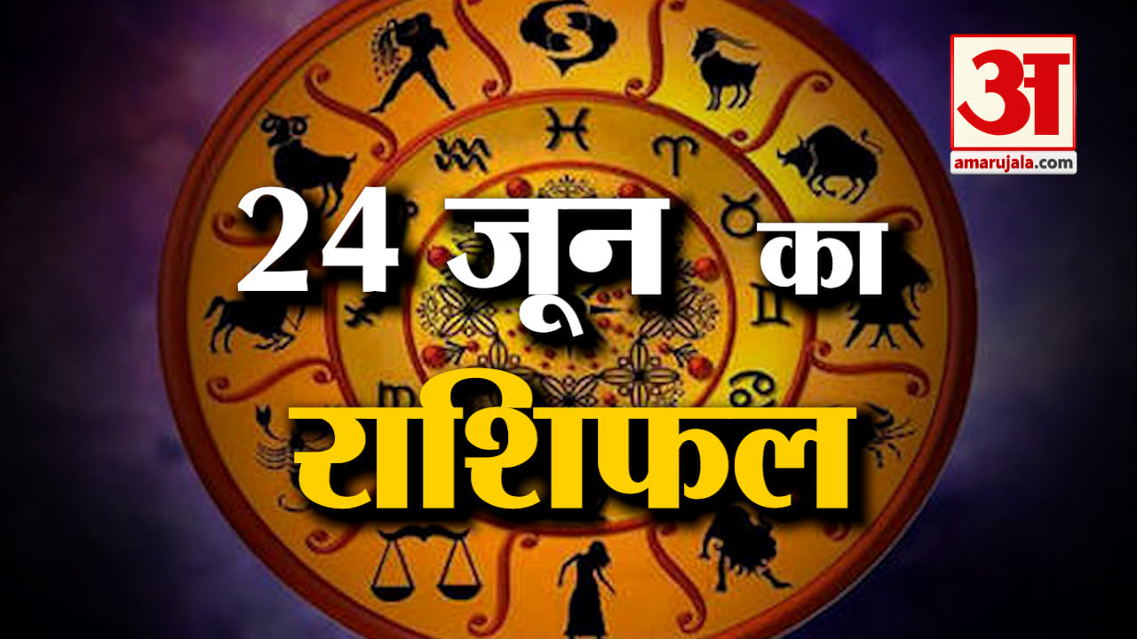 राशिफल