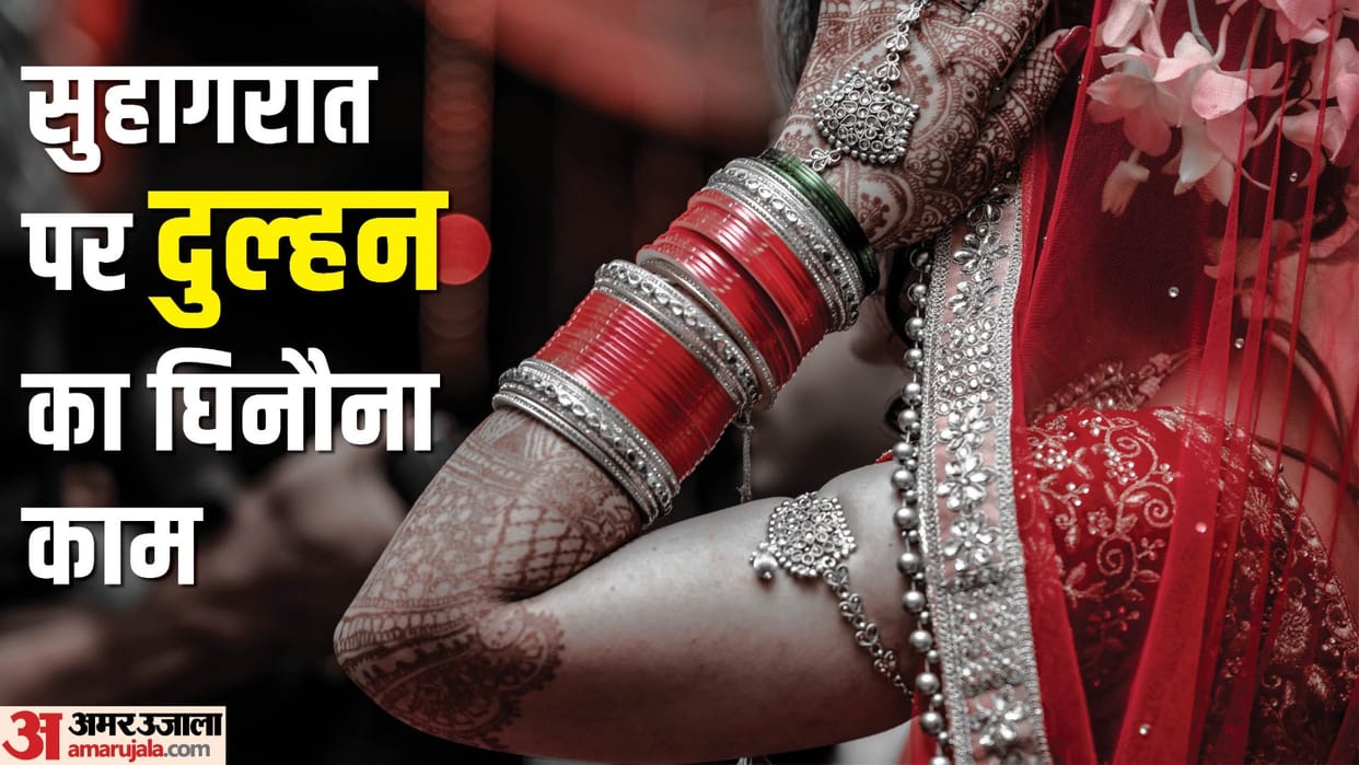 Robber bride absconded by giving intoxicating pills to in-laws in Meerut