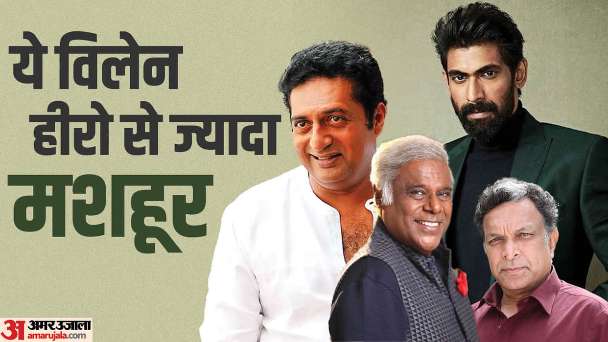 South Film Industry Top Villain  From Prakash Raj to Ashish Vidyarthi Nassar Rana Daggubati