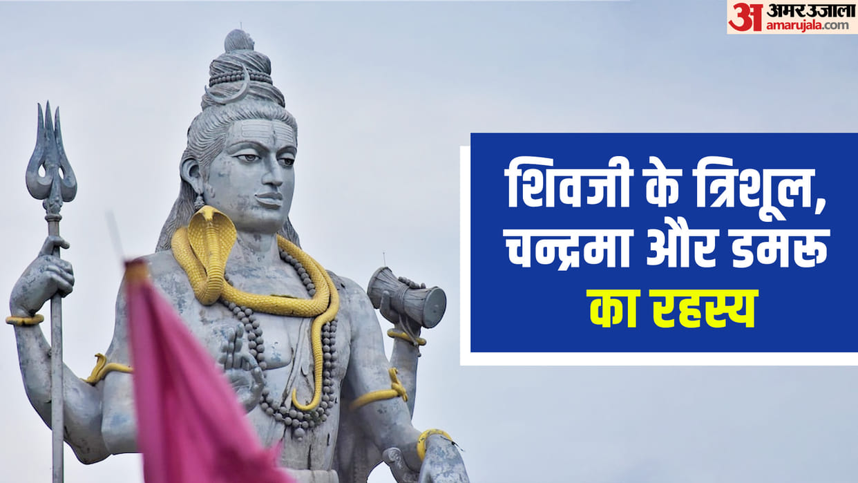 Sawan 2023 Why Lord Shiva Worshipped in Sawan And Shivji Hold Trishul Moon And Snake Know its Significance