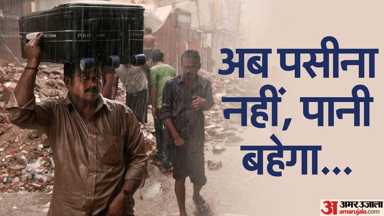 mausam ki jankari Chances of rain in Delhi on Saturday it will rain heavily from July 5