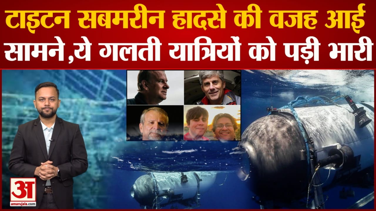 टाइटन