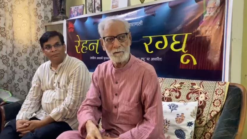 Rehan Par Ragghu Writer Dr Kashinath Singh said  It is very pleasant to see his characters speak