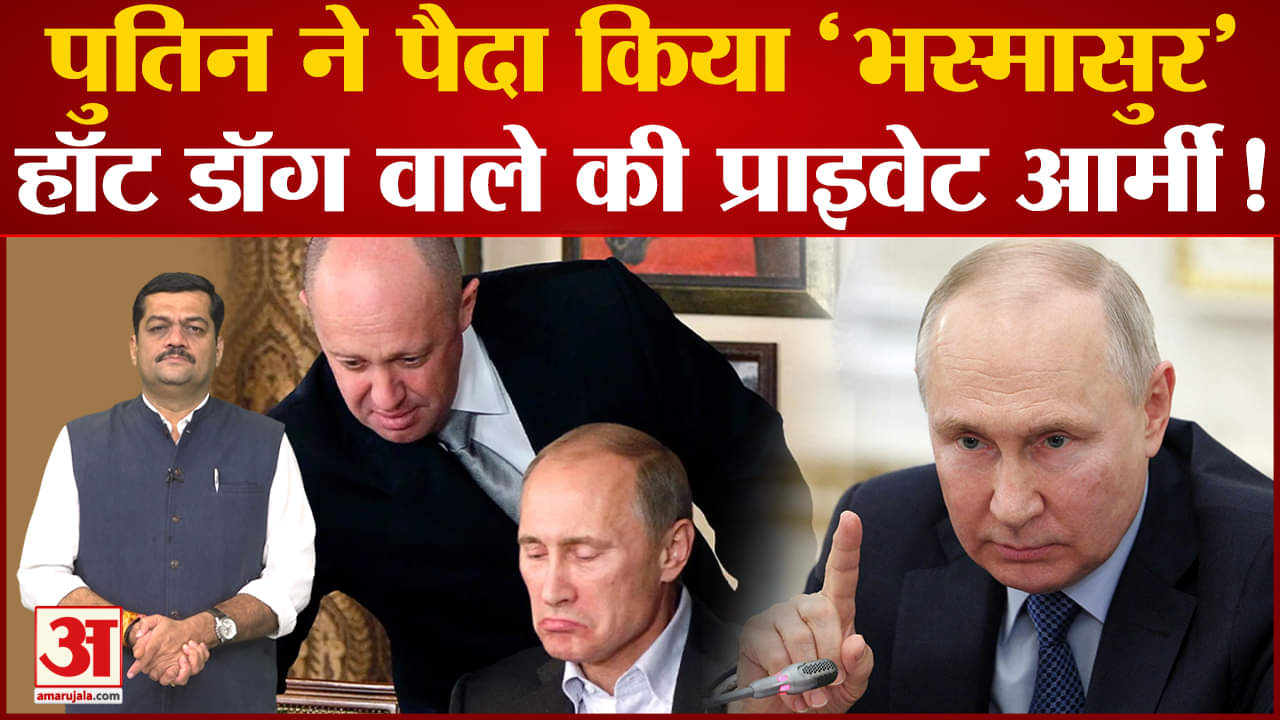 Wagner Group Rebellion:Putin के लिए भस्मासुर बना Wagner Group भरोसेमंद Yevgeny Prigozhin ने की बगावत