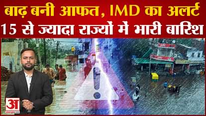 Weather Alert: Flood situation due to heavy rains in Assam, entry of monsoon