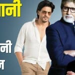 बॉलीवुड सितारे