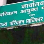 परिवहन आयुक्त ने जांच समिति गठित की