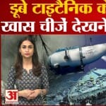 टाइटैनिक