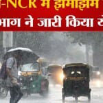 मौसम की चेतावनी