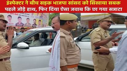 heated argument broke out between Inspector and BJP MP during public meeting of Defense Minister in Agra