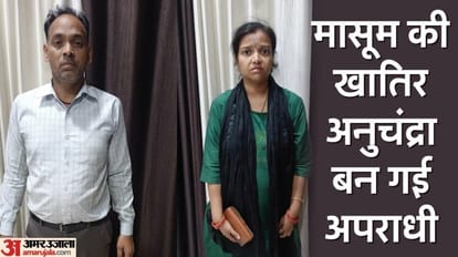 woman and her live in partner jailed for kidnapping abandoned child in Bareilly