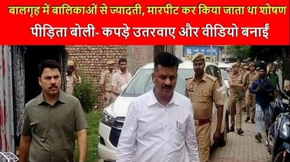 UP: Sexual abuse case of girls in children home reachs Lucknow, case against three