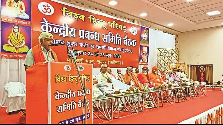 Raipur: 'इंटरटेनमेंट, वेब सीरीज समाज के लिए खतरा'; बिगड़ रहे युवा, देशव्यापी शौर्य जागरण यात्रा निकालेगी VHP