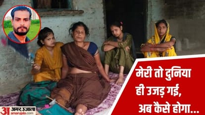 Five died in accident Shahjahanpur Bhagyawati world was destroyed she said how will daughters get married