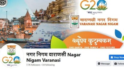 Cyber Crime: वाराणसी नगर निगम का फेसबुक पेज 30 घंटे बाद हुआ बहाल, हैकर्स ने पोस्ट किए थे अश्लील वीडियो Facebook page of Varanasi Municipal Corporation restored after 30 hours