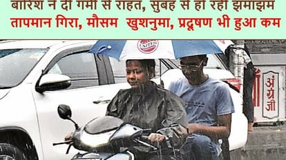 Weather News: heavy rain in western UP, temperature dropped down