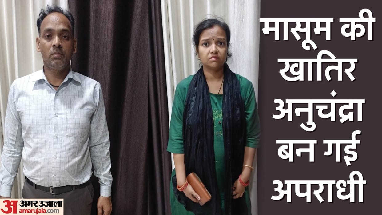 woman and her live in partner jailed for kidnapping abandoned child in Bareilly