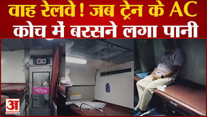 Avantika Express: AC bogie in bad condition in the rain, water was seeping from the roof of the train.
