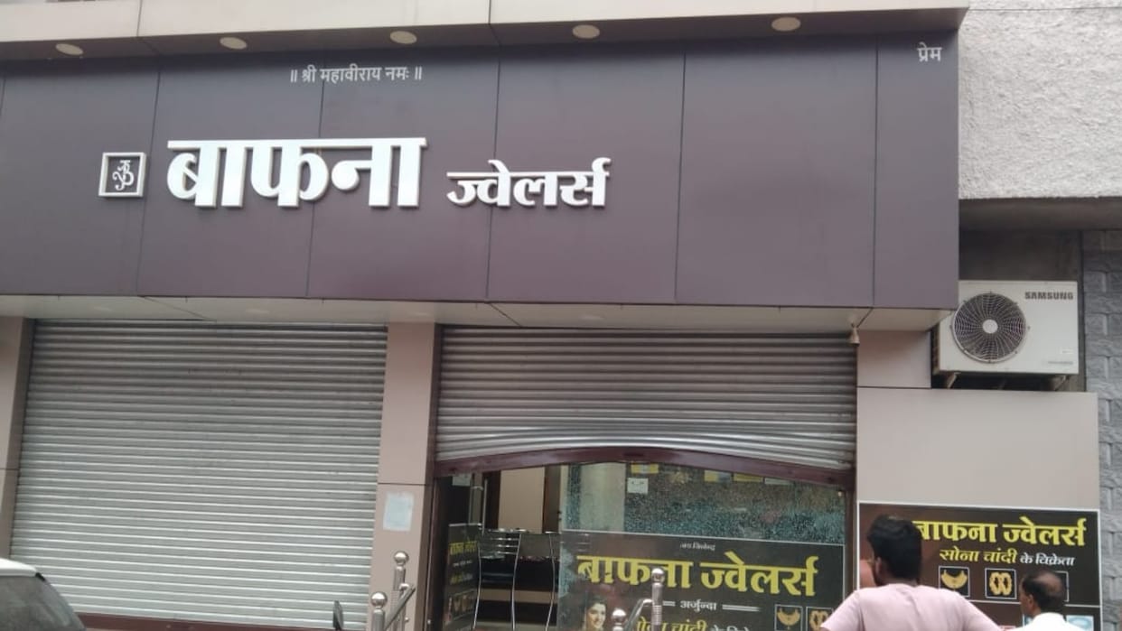 theft in Parliamentary Secretary Kunwar Singh Nishad' representative jewellery showroom in balod
