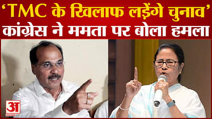 After the meeting of opposition unity, Congress launched a scathing attack on Mamta Banerjee