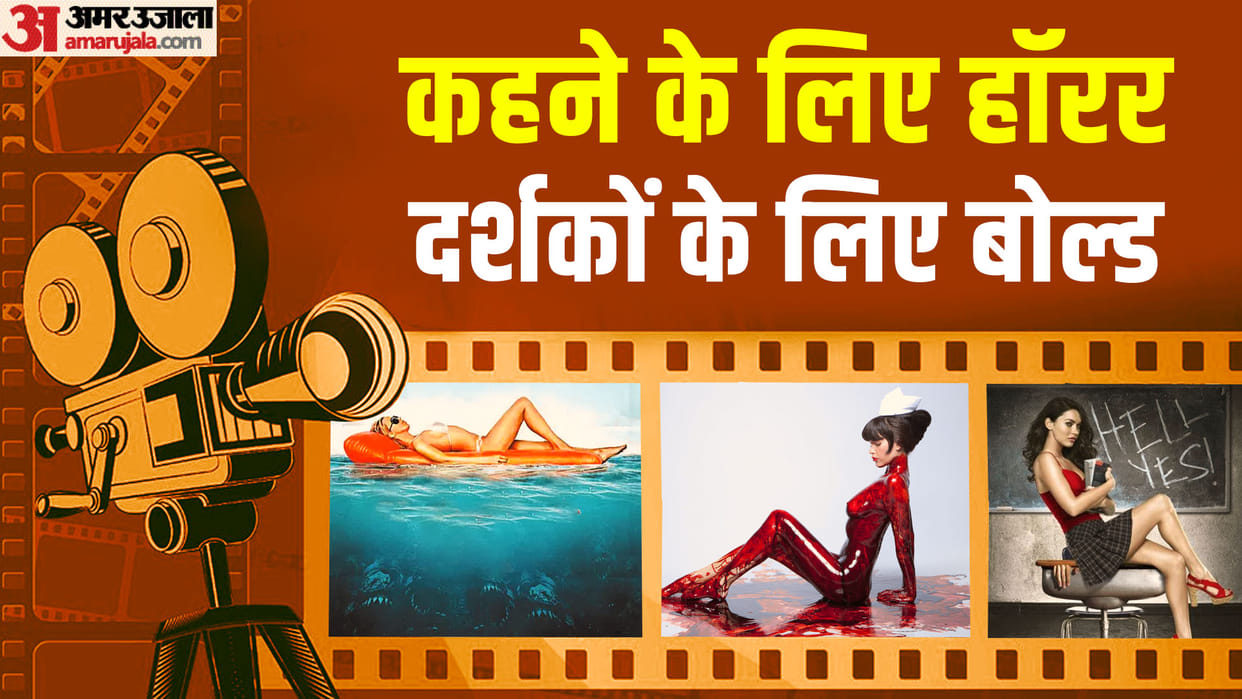 Bold Horror Movies Piranha 3D Jennifer s Body Species The Cabin In the woods Nurse 3D see intimate scenes