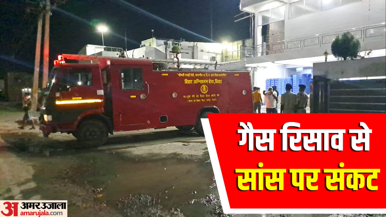 Bihar: Dozens of laborers fainted due to ammonium gas cylinder leak in Vaishali, bihar news