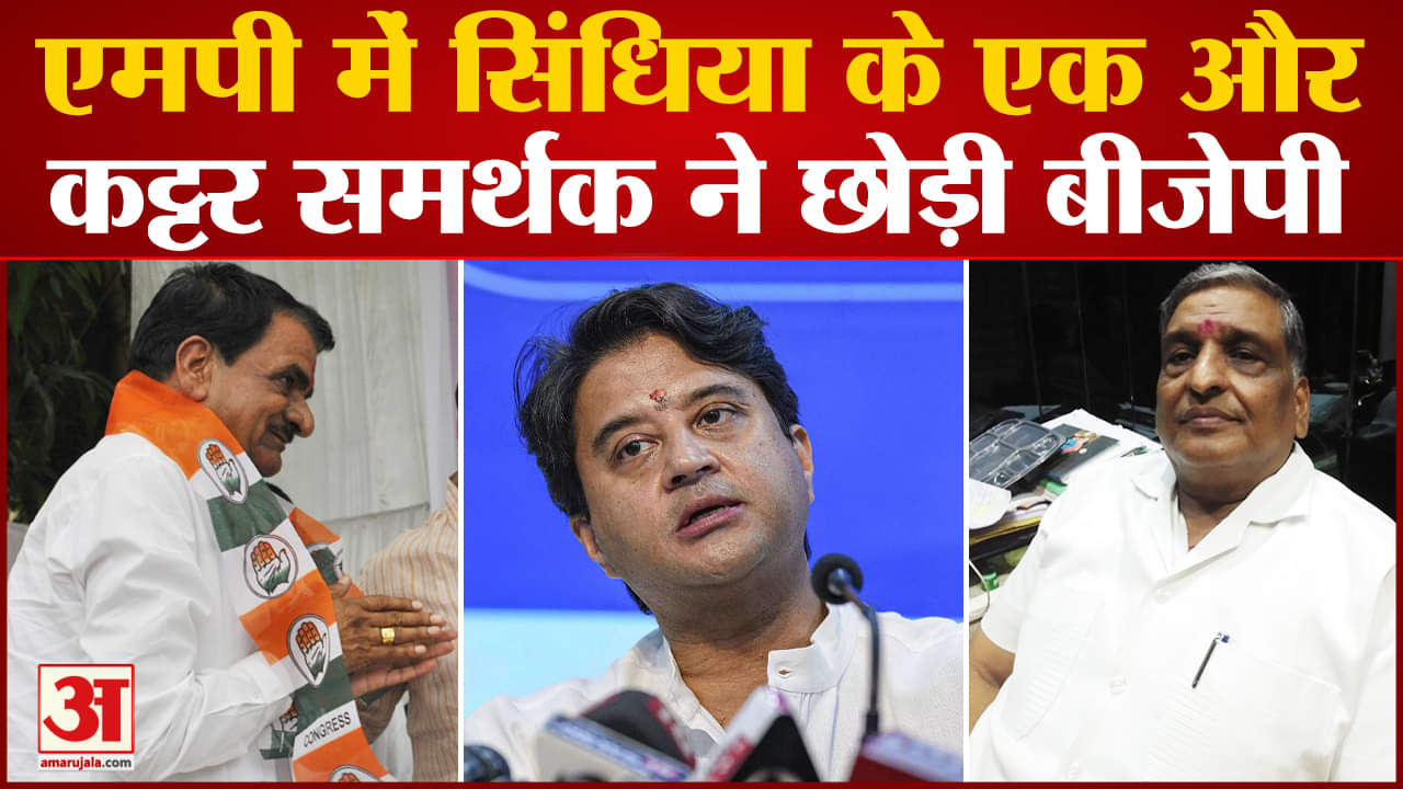 ज्योतिरादित्य सिंधिया