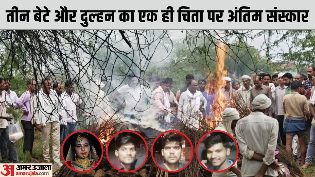 Mainpuri Murder Case Update: Funeral of Persons Killed in Mainpuri