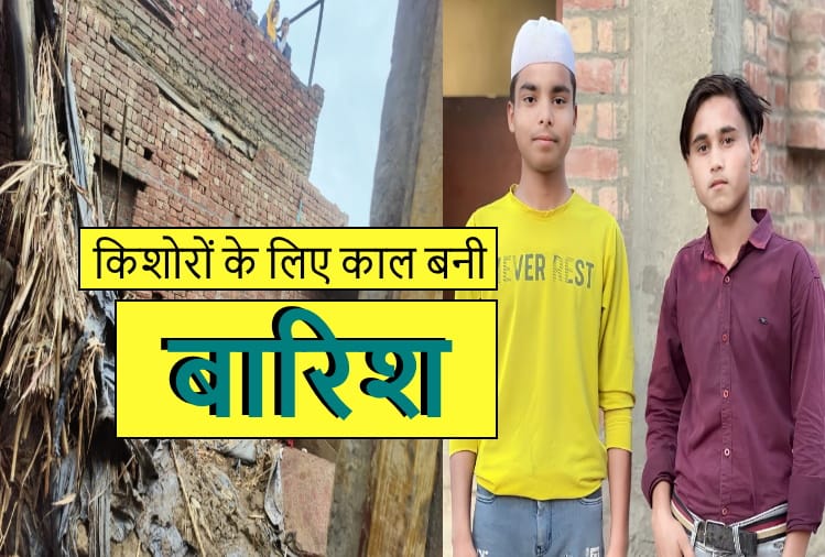 Two teenagers died after roof of a mud house collapse in heavy rain in Muzaffarnagar
