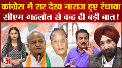 Rajasthan Election 2023: Randhawa angry on the verbal attack of Dhariwal-Khachariyawas, said a big thing to CM