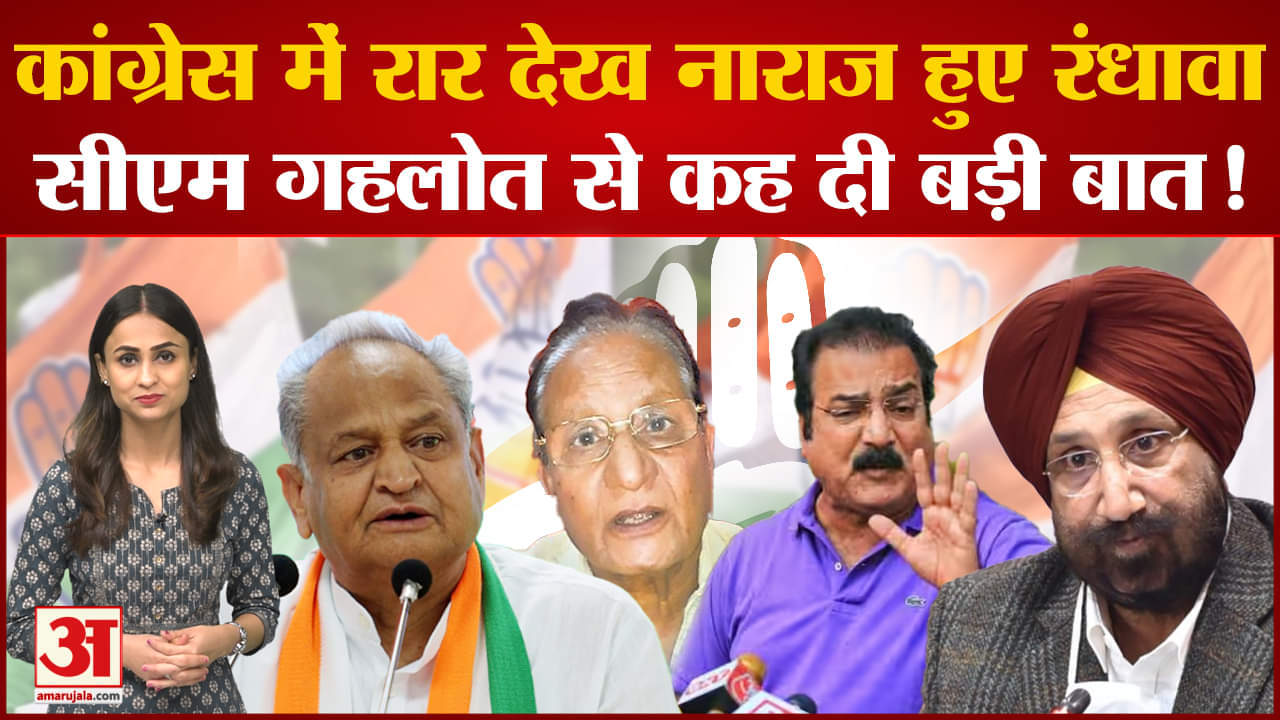 राजस्थान